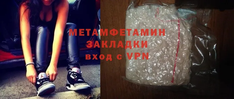 МЕТАМФЕТАМИН Methamphetamine Ардон